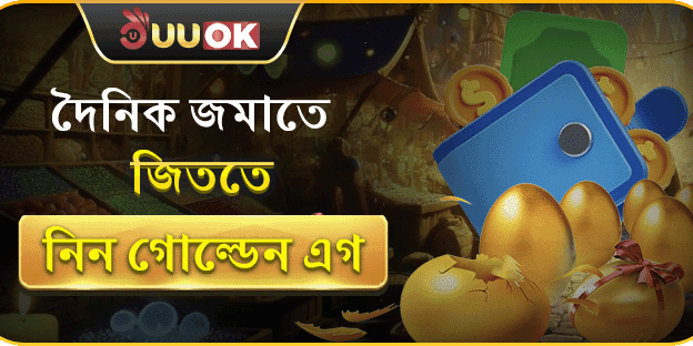 দৈনিক রিলোড বোনাস promotion banner