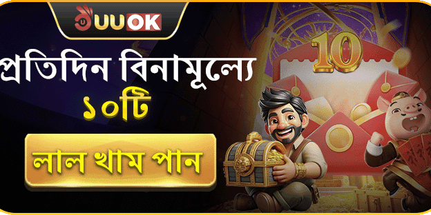 ফ্রি স্পিন ধামাকা অফার promotion banner