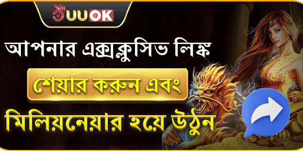 বন্ধুকে রেফার করুন বোনাস promotion banner