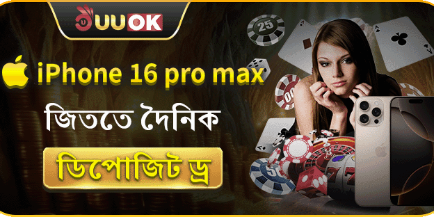 ১০০% স্বাগত বোনাস অফার promotion banner